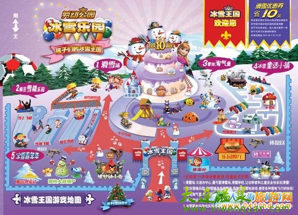 大連勞動公園滑雪場